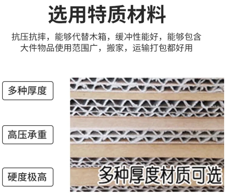 高强度缓冲蜂窝纸板